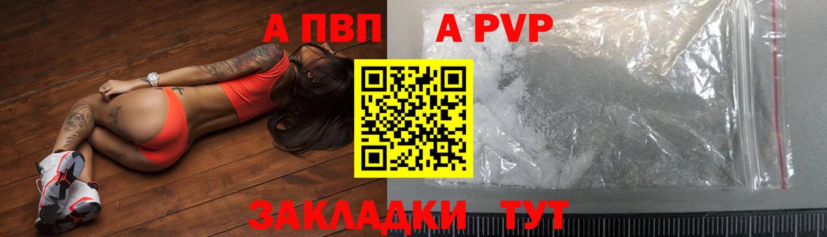 Кохма  Alpha PVP VHQ  Альфа ПВП  Вход с VPN 