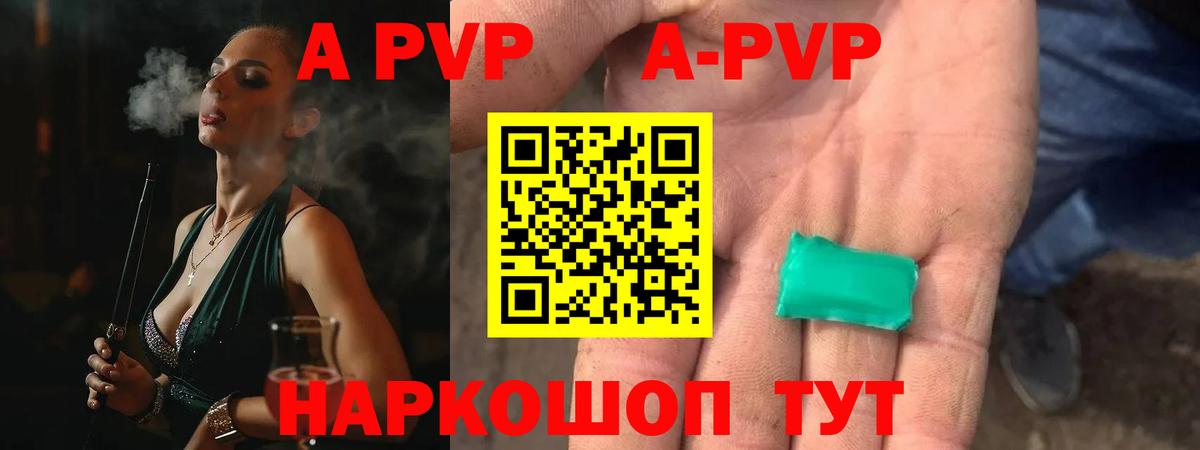APVP мука Кохма