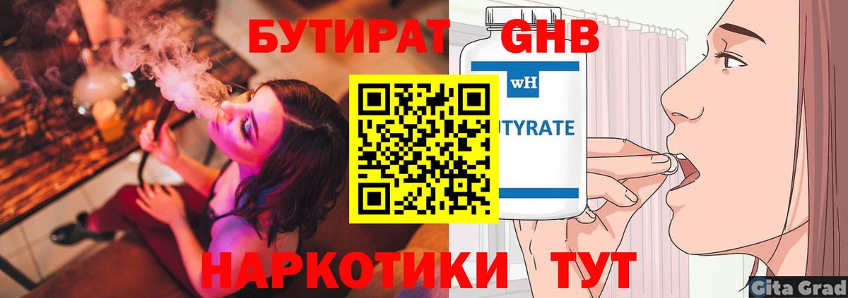 Кохма  БУТИРАТ Butirat  Вход с VPN 
