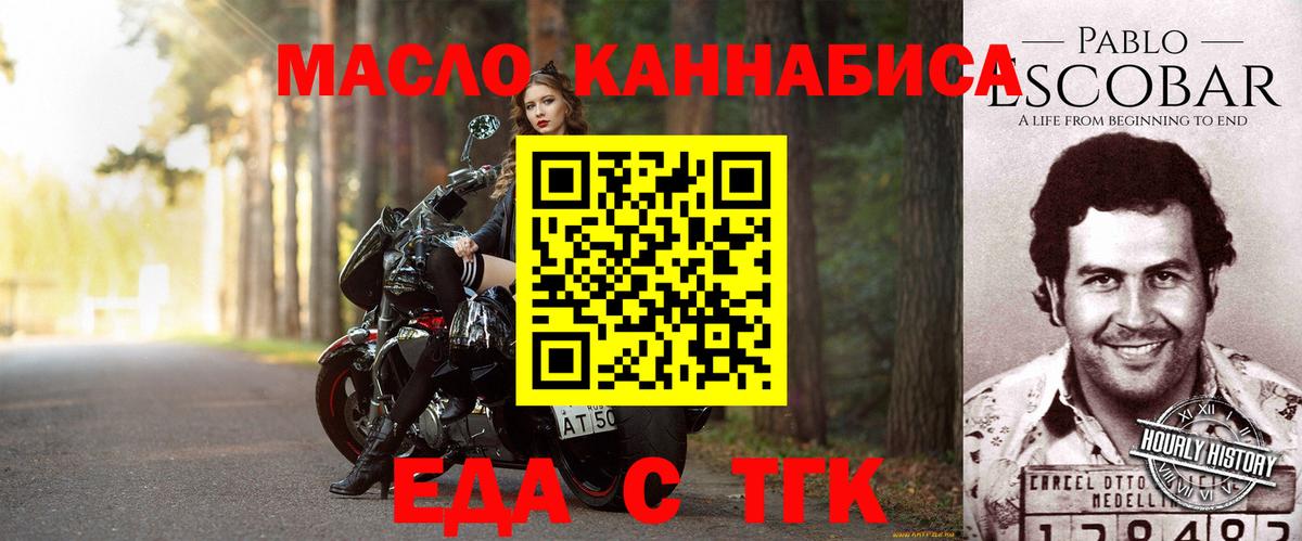 Кохма  Печенье с ТГК конопля  Вход с VPN 