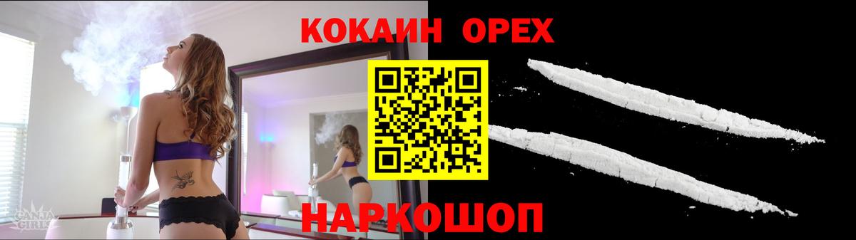 наркота  Вход с VPN  Кохма  COCAIN Перу 