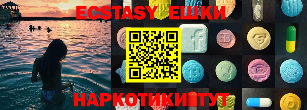 Экстази круглые  Экстази Дубай  Вход с VPN  Кохма 