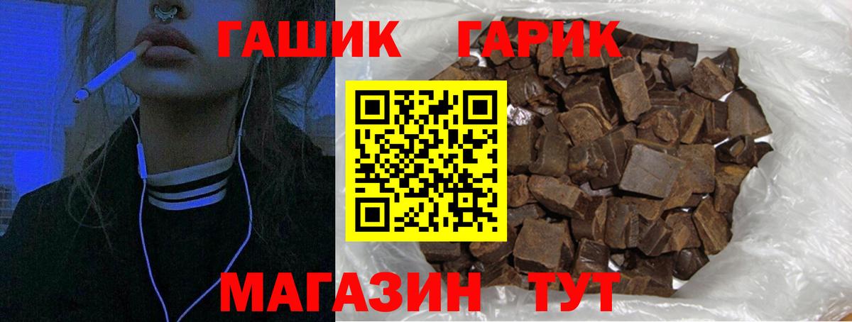 ГАШИШ индика сатива  Гашиш  Кохма  ГАШ убойный  Вход с VPN 