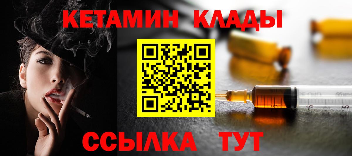 КЕТАМИН ketamine Кохма
