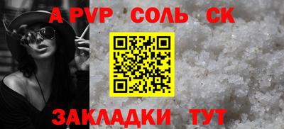 a pvp Краснознаменск