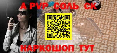 a pvp Краснознаменск