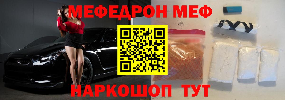 МЕФ VHQ  МЯУ-МЯУ mephedrone  МЯУ-МЯУ  Кохма  Вход с VPN 