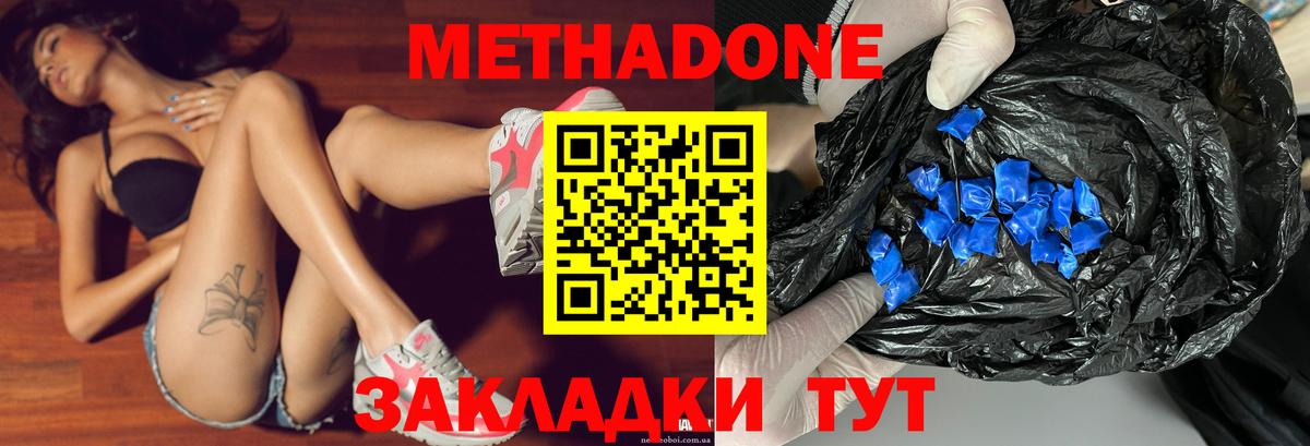 Метадон мёд  blacksprut онион  Кохма  Метадон кристалл  Вход с VPN 