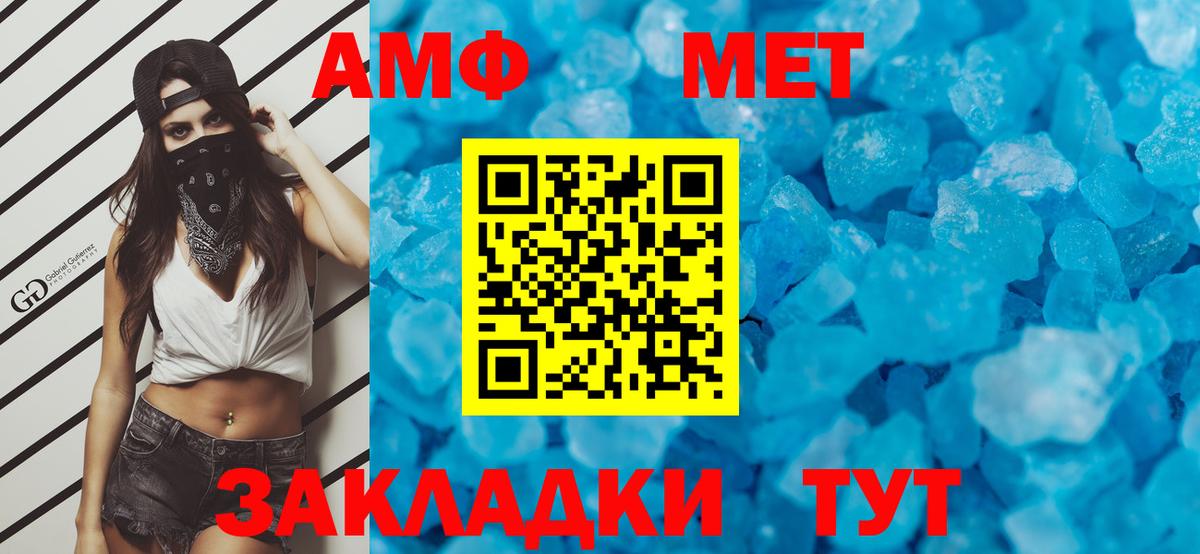 МЕТАМФЕТАМИН винт Кохма