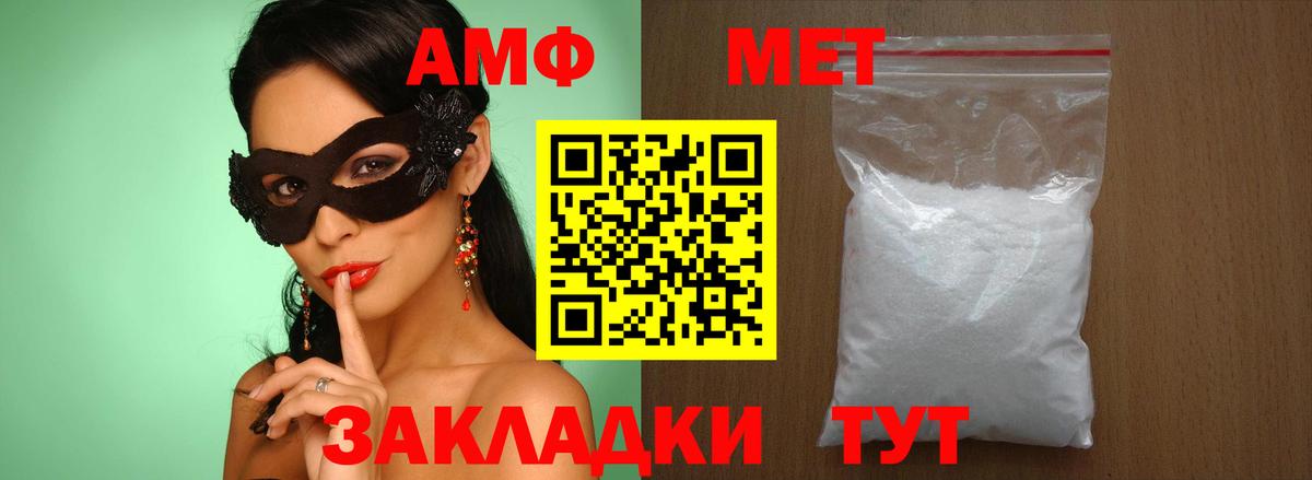 Метамфетамин  МЕТАМФЕТАМИН Декстрометамфетамин 99.9%  Вход с VPN  Кохма 