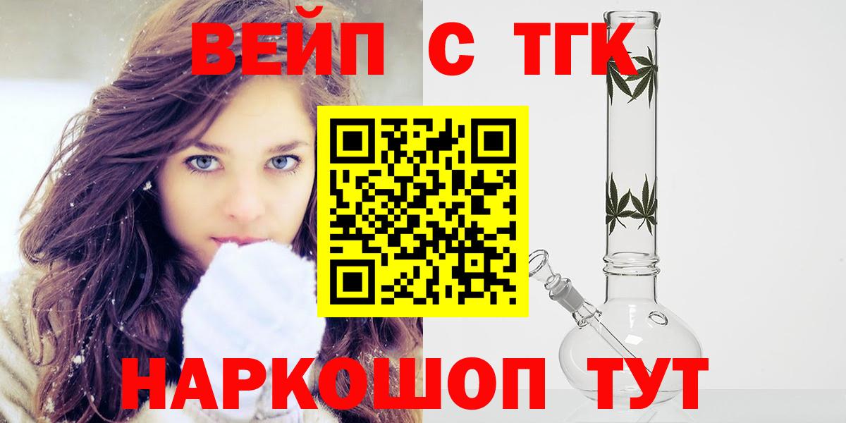 Дистиллят ТГК жижа  Вход с VPN  закладка  Дистиллят ТГК концентрат  Кохма 