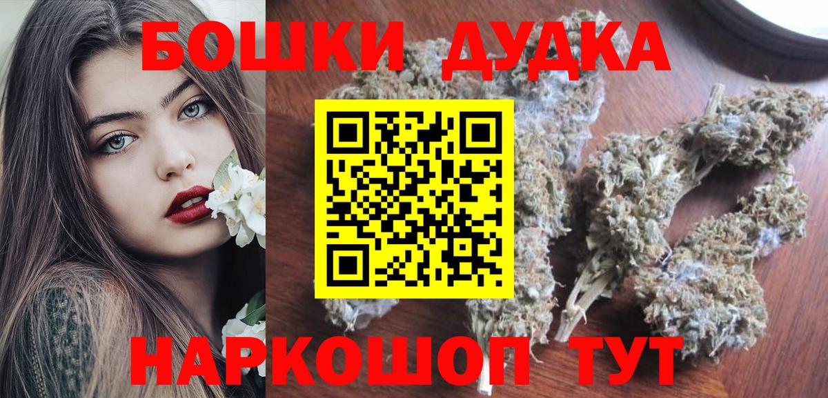 Каннабис Ganja  Вход с VPN  Кохма  Бошки марихуана план 